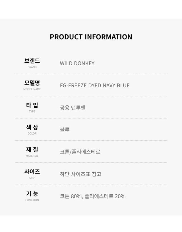 와일드 동키 [명품] 와일드동키 프리즌 다이브 네이비 블루 맨투맨 144729944 착용컷