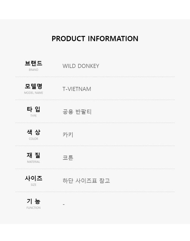 와일드 동키 [명품] 와일드동키 베트남 그래픽 반팔 티셔츠 그레이 114394266 착용컷