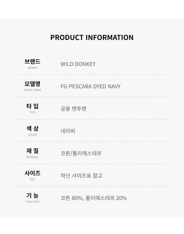 와일드 동키 [명품] 와일드동키 다이브 네이비 공용 맨투맨 147196536 착용컷