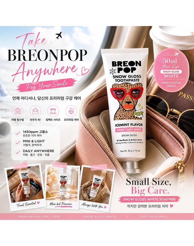 브레온팝 스노우글라스 고불소 화이트닝 여행용 치약 50g 착용컷