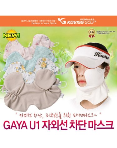 코비스 골프 마스크 자외선차단 운동 마스크 GAYA U1