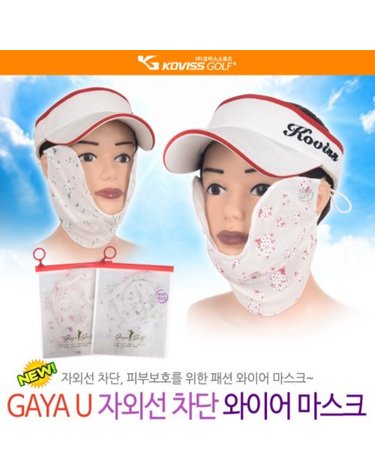 코비스 골프마스크 자외선차단 와이어 마스크 GAYA U