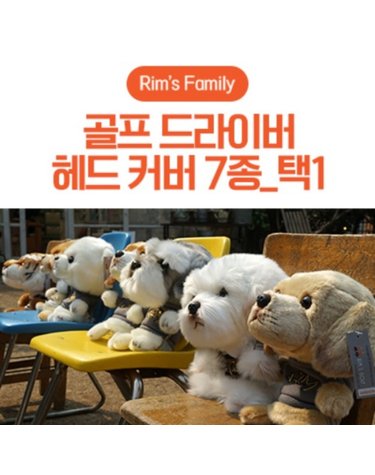 코비스 골프 강아지 드라이버 헤드커버 클럽커버 7종