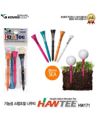 코비스 골프용품 높이조절 골프나무티 HW171 80mm 5개