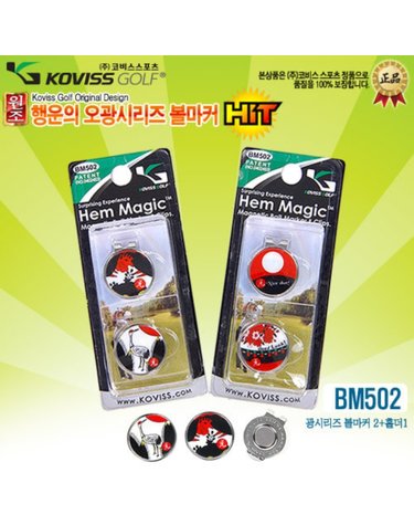 코비스 골프용품 오광 볼마커2개 홀더1개 세트 BM502