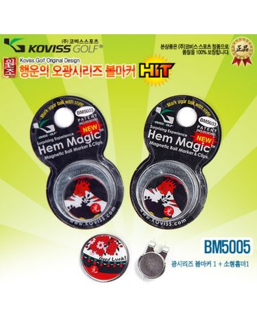 코비스 골프용품 오광 홀더1개 볼마커1개 세트 BM5005