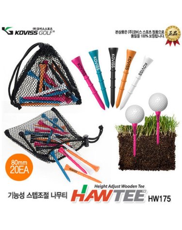 코비스 골프 높이조절 골프나무티 HT175 80mm 20개입