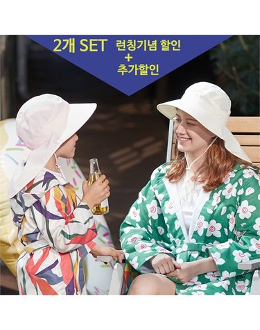 [보리보리] UV 울트라 플랩캡 4종 中 택2