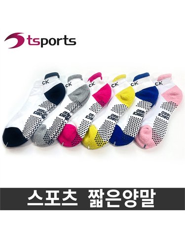 [보리보리] 스포츠양말 짧은양말/스포츠양말/미끄럼방지 양말/에어로빅양말/줌바댄스양말/에어로빅용품/에어로빅복