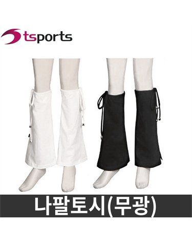 [보리보리] 나팔토시무광/워모/토시/다리토시/발토시/다리워모/레그워머/에어로빅 워모/에어로빅용품/에어로빅복
