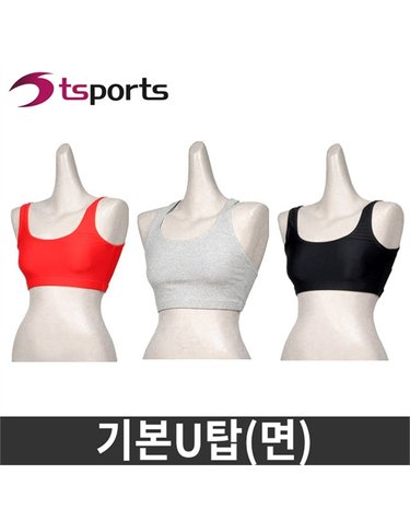[보리보리] 기본U탑면/스포츠탑/스포츠브라/에어로빅복/헬스복/요가복/홈트