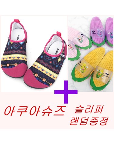 [보리보리] 피코서프 아쿠아슈즈 아즈텍 + 슬리퍼랜덤 set