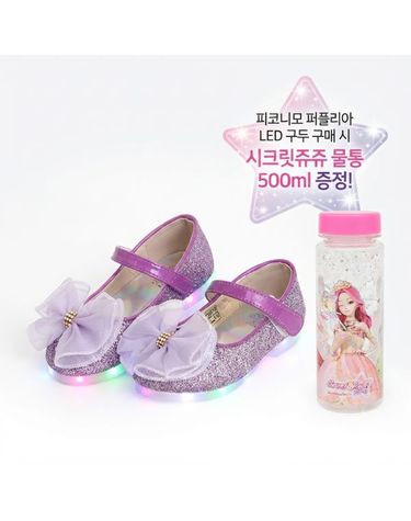 [보리보리] 피코니모 구두 퍼플리아 LED +시크릿쥬쥬 물통 500ml 증정행사