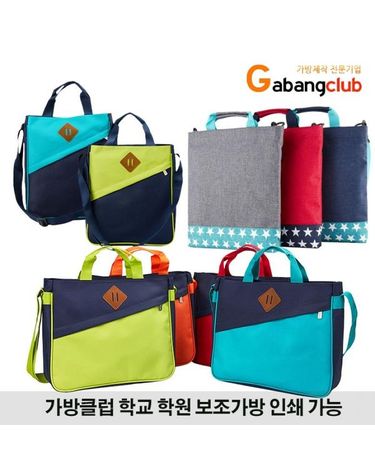 [보리보리] 초등학생 보조가방 실내화가방 신발주머니