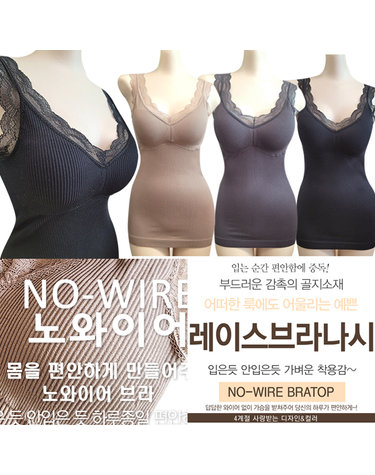 [보리보리] 여성 레이스 골지 나시 티셔츠 브라탑 이너웨어