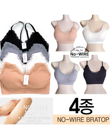 [보리보리] 4종 이너웨어 보정속옷 캡나시 브라렛 이너웨어 기본템