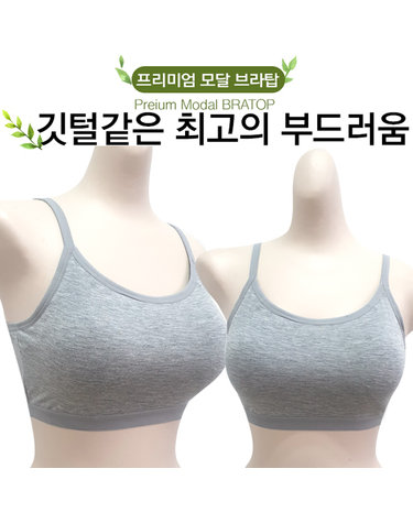 [보리보리] 모달 노와이어 브라 캡 내장 끈 나시 일체형 여성 런닝 브라탑 캐미솔