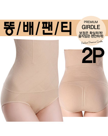 [보리보리] 1+1 여성 뱃살 보정 속옷 똥배 팬티 거들 배 복부 골반 엉덩이 허벅지 뽕 압박 웨딩