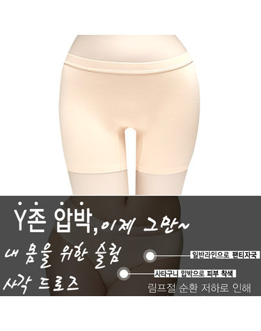 [보리보리] 90-115 여성 드로즈 사각 네모팬티 빅사이즈