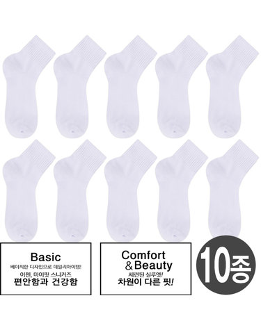 [보리보리] 남성용 스포츠 커버 양말 10p,화이트 그레이 블랙