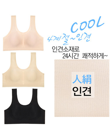 [보리보리] 풍기인견 여성 쿨 여름 인견속옷 노와이어 노캡 인견브래지어 1110BR