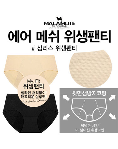 [보리보리] KC인증 샘방지 생리팬티 세트 프리미엄 생리 방수팬티 위생팬티
