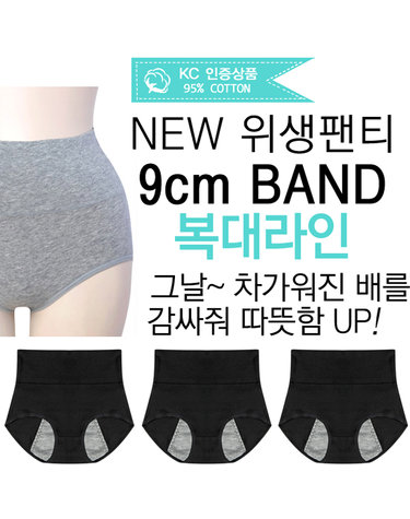 [보리보리] 산후용 기능성 맥시팬티/거들팬티/위생팬티