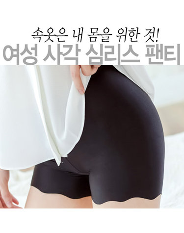 [보리보리] 심리스 사각 여성 네모팬티 편한 요일 드로즈 누디 요가 햄 노라인 빅사이즈