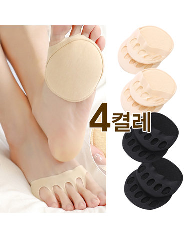 [보리보리] 발바닥 쿠션 앞꿈치 패드 9 x 9cm 스킨 4세트 화이트 블랙