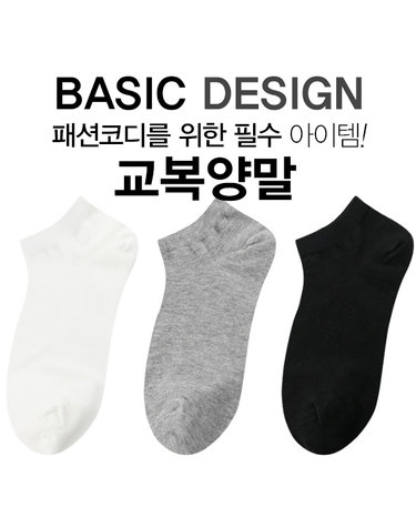 [보리보리] 여성용 기본 발목 양말 10켤레 교복양말 학생양말 여성양말