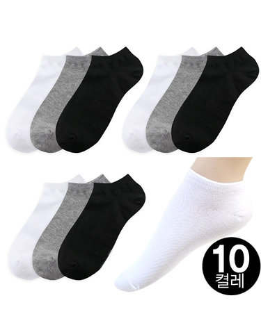 [보리보리] 남성양말 기본 무지 중목 양말 10켤레 스니커즈양말 정장양말 교복양말
