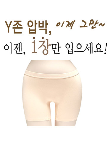 [보리보리] 네모팬티 여자사각팬티 여성드로즈 심리스팬티 학생팬티 속바지
