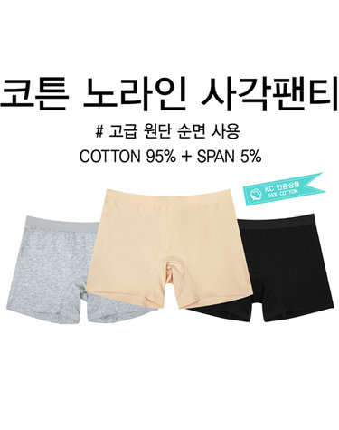 [보리보리] 여성 사각 드로즈 2종 사각팬티 학생팬티 임파선보호 속바지
