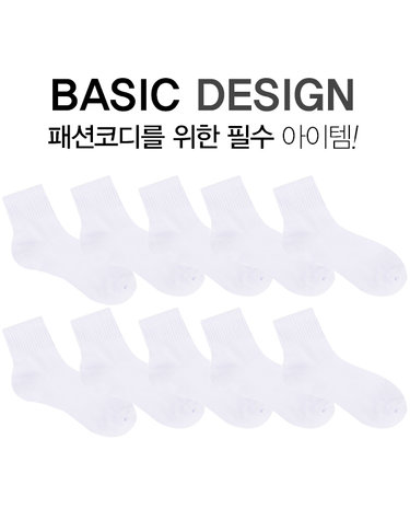 [보리보리] 남자 중목 양말 10켤레 세트 스포츠양말 교복양말 학생양말 정장양말