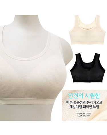 [보리보리] 인견 캡내장 브라탑 심리스 스포츠 편한 요가 노와이어 런닝 나시 브라