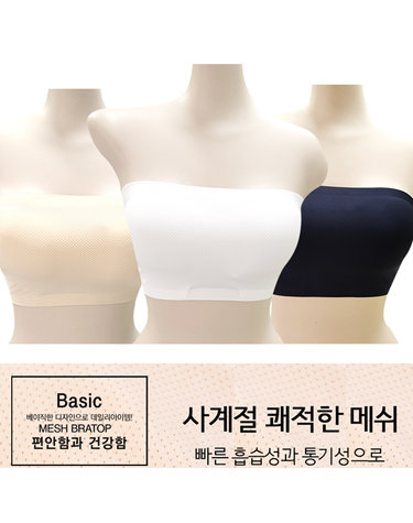 [보리보리] 빅사이즈 튜브탑 노와이어 오프숄더 브라