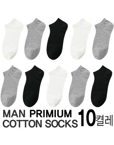 [보리보리] 남성 미니 발목양말 10족세트