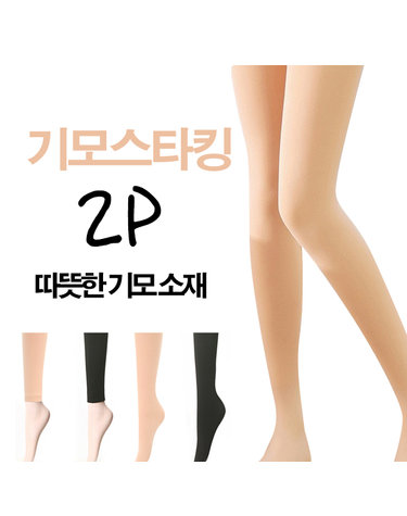 [보리보리] 1+1 고탄력 기모 스타킹 레깅스 겨울스타킹 두꺼운스타킹 검정스타킹 살색스타킹