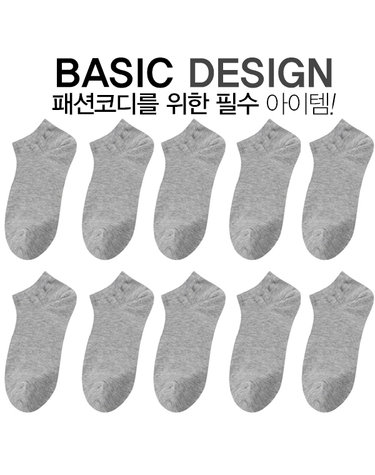 [보리보리] 남성용 스포츠 스니커즈 양말 10p 화이트 블랙 그레이