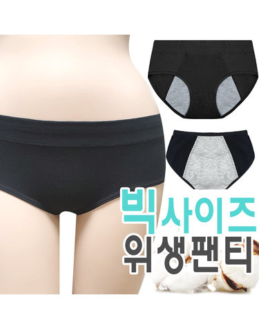 [보리보리] 위생팬티/생리/요일/요실금/생리/빅사이즈팬티 3매