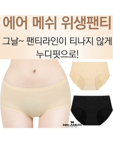[보리보리] 빅사이즈위생팬티 85-110사이즈 자국없는 햄위생팬티