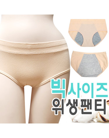 [보리보리] 110사이즈 위생팬티 4매 빅사이즈 위생팬티