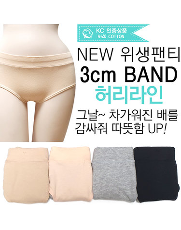 [보리보리] 그날에도 걱정없는 위생팬티 샘방지 생리팬티 3매