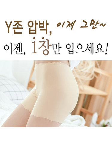 [보리보리] 드로즈 노라인 네모 사각 팬티 3종세트 여성질염방지