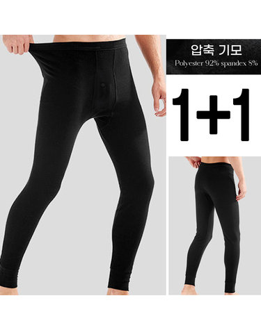 [보리보리] 얇은 피치기모내복 겨울내복바지 겨울타이즈 2매입