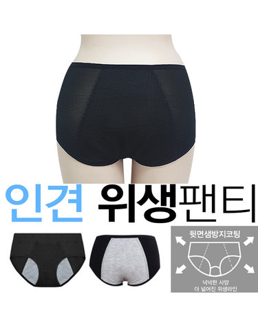 [보리보리] 인견 위생팬티 샘방지 팬티 초경 생리 선물 여성 생리팬티 3P