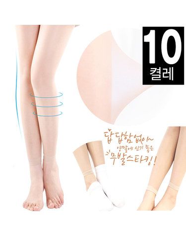 [보리보리] MyFit 20D 무발 고탄력 팬티스타킹 10P 벌크형
