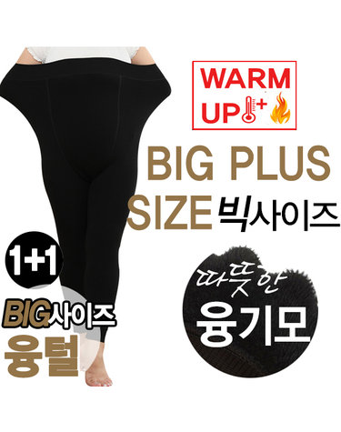 [보리보리] 1+1 고밀도 융털 하이웨스트 여자 기모 빅사이즈 레깅스 팬티스타킹 겨울