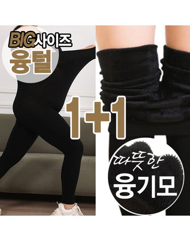 [보리보리] 2P 따뜻한 겨울 융털 기모레깅스 빅사이즈스타킹 골프스타킹