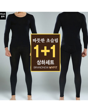 [보리보리] 남성용 핏웜 발열내의 상하의 세트 2종 얇은초경량내복